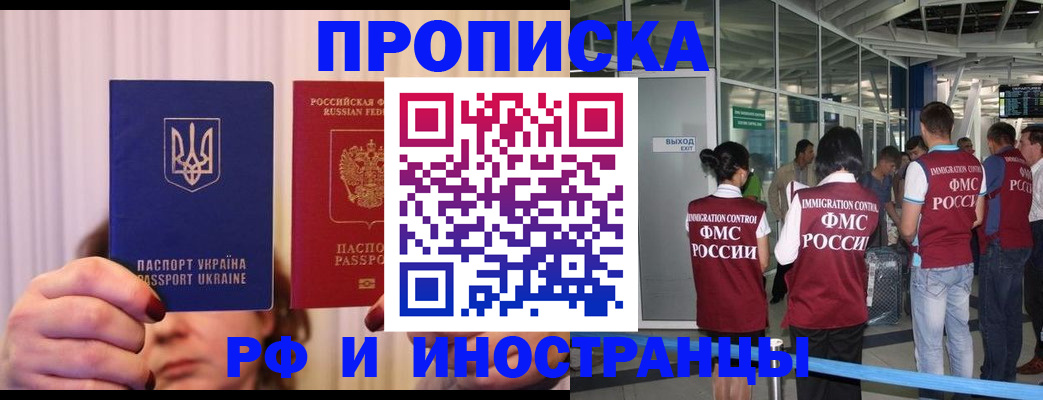 временная регистрация для всех в Шахунье