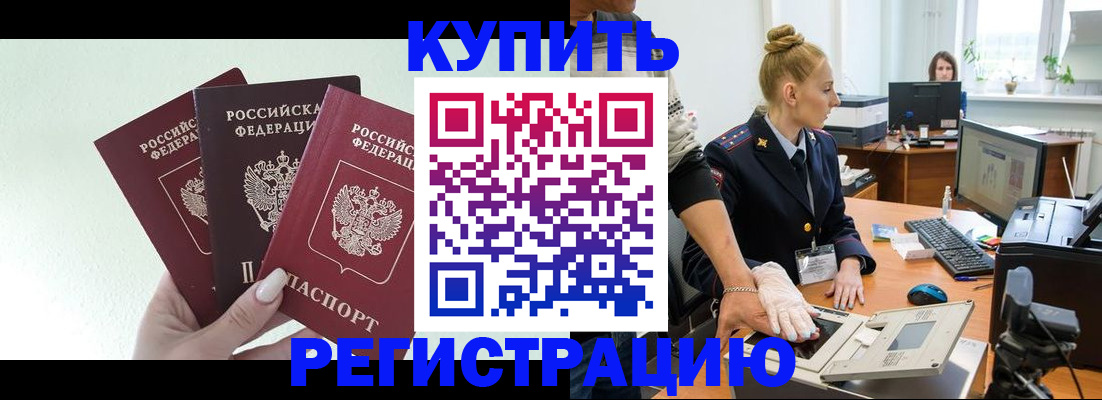 временная регистрация поиск в Шахунье