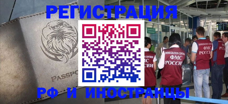 временная регистрация 2025 в Шахунье