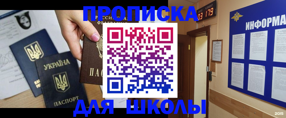 временная регистрация собственник в Шахунье