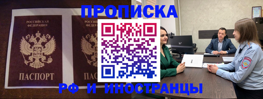 прописка для кредита в Шахунье